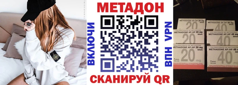 Купить где  Тихвин  МЕТАДОН VHQ 